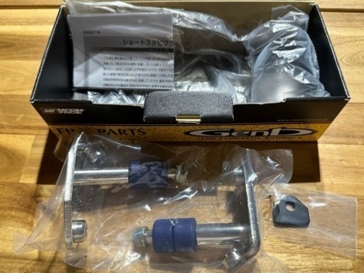 ハイエース200系　玄武　ショートスタビブラケット　新品未使用