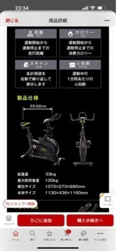 フィットネスバイク　FITBOX 心拍数センサ フィットネスバイク スピンバイク エクササイズバイク トレーニングマシン フィットネス
