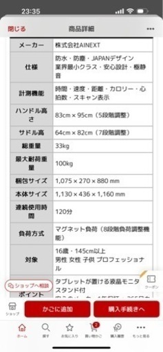 フィットネスバイク　FITBOX 心拍数センサ フィットネスバイク スピンバイク エクササイズバイク トレーニングマシン フィットネス