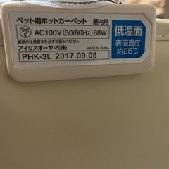 17800円→1000円❗️アイリスオーヤマ　ペットカーペット　3Lサイズ　角型の画像