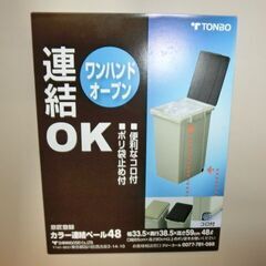 【美品】カラー連結ペール 48L  ベージュ 3個 ゴミ箱の画像