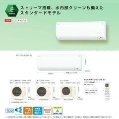 ダイキン 4.0kw 14〜17畳用　2023年製モデル 1台のみ標準取り付け込み ASKの画像