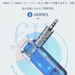 Bluetooth トランスミッター YaizK Bluetoothの画像