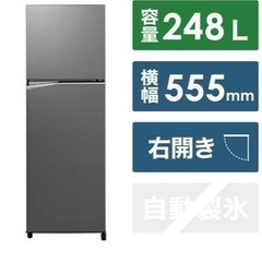 まとめ割あり　Panasonic 冷蔵庫 シンプル 2ドア 右開きタイプ 248L NR-B252T-H 