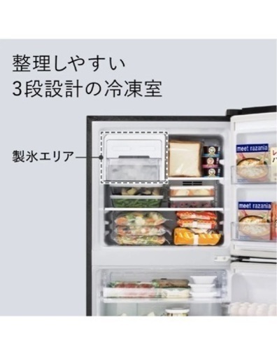 まとめ割あり　Panasonic 冷蔵庫 シンプル 2ドア 右開きタイプ 248L NR-B252T-H 