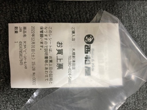 タニタ　　ベビースケール　　nometa (2022年度製)