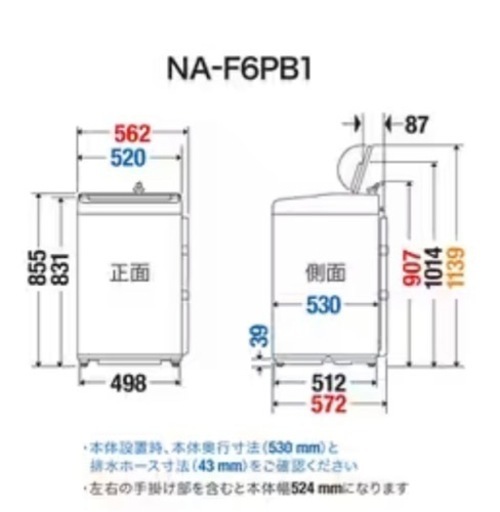 まとめ割あり パナソニック Panasonic NA-F6PB1-C [全自動洗濯機 6kg バスポンプ内蔵 エクリュベージュ