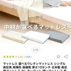 高反発マットレス