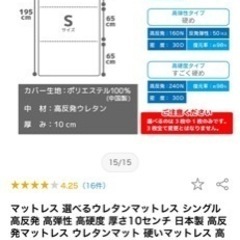 高反発マットレスの画像