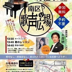 出演者募集❗️参加型歌唱イベント
