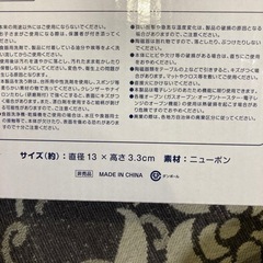 アンパンマン 食器 取り皿の画像