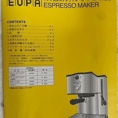 EUPA エスプレッソメーカーの画像