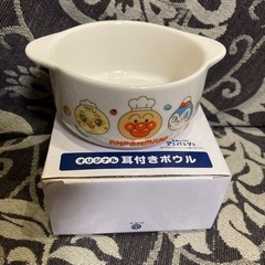 アンパンマン 食器 耳付きボウル