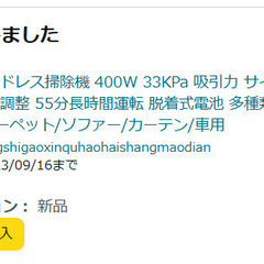 【未使用★新品】BuTure コードレス掃除機 400W 33KPa 吸引力 サイクロン タッチスクリーンの画像