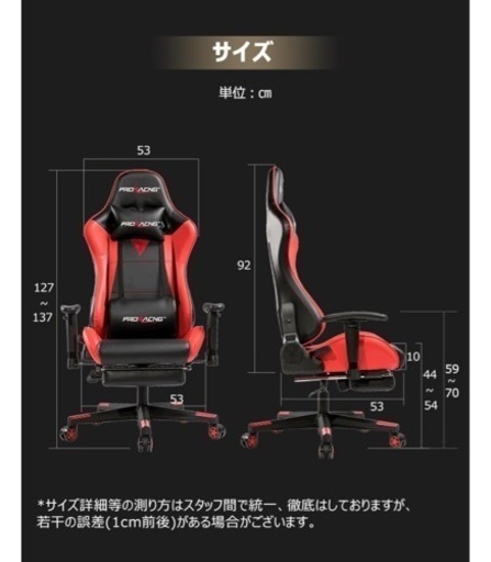受け渡し決定済《9月中お値下げ》ゲーミングチェア　PRORACING 美品