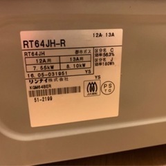 Rinnaiガステーブル　ガスコンロの画像