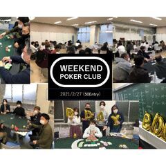 【POKER】ポーカーしませんか？（ミックスゲーム / HORS...
