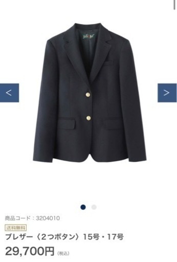 【美品】イーストボーイ ブレザー3点セット 定価40,000円