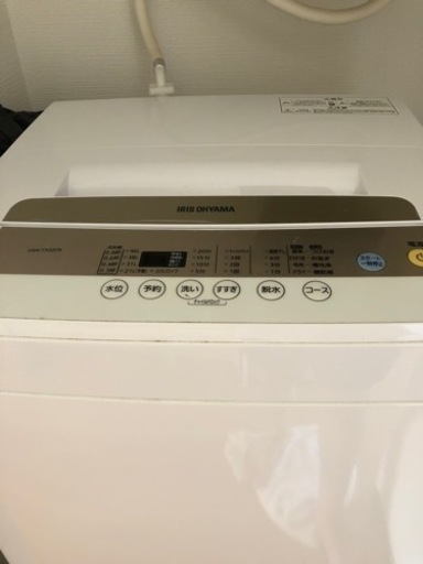 アイリスオーヤマ洗濯機