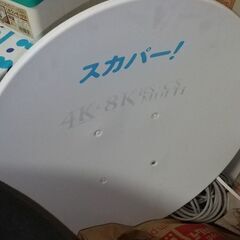 スカパー、アンテナBS.cs