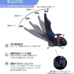 ゲーミング座椅子の画像