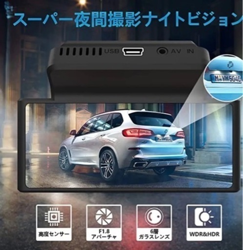 ドライブレコーダー前後カメラ4K+1080P画質 3.16インチ