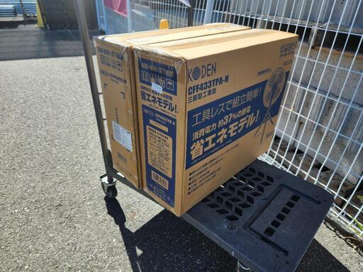 KODEN 広電 業務用 扇風機 1台 新品未使用