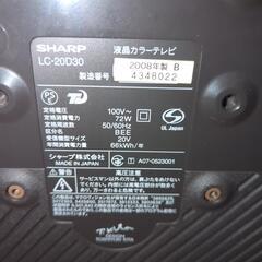 SHARP　AQUOS２０インチテレビの画像