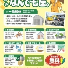 解体作業‼️‼️一緒に働く仲間を募集致します‼️‼️