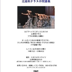フラダンス仲間募集