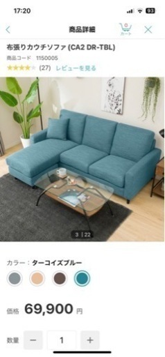ニトリで購入ソファー