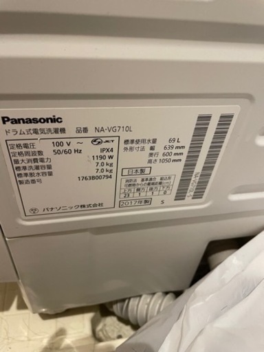洗濯乾燥機 パナソニック CUBLE 茅ヶ崎