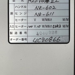 業務用(動作確認済)の画像
