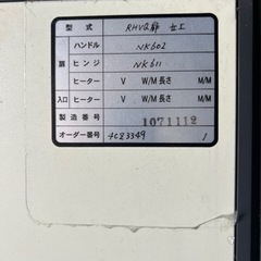業務用(動作確認済)の画像
