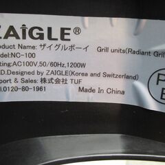 ☆ザイグル ZAIGLE NC-100 卓上無煙ロースター ZAIGLE BOY グリルプレート◆食材を美味しく加熱するザイグルボーイの画像
