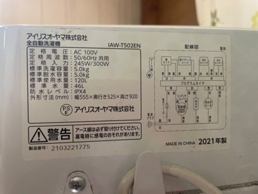 洗濯機　YJT2309016