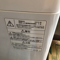 TOSHIBA 洗濯機の画像