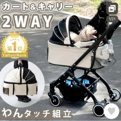 タンスのゲン ペットカート