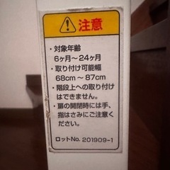 ベビーゲートの画像