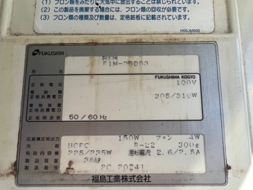 製氷機　業務用　ジャンク