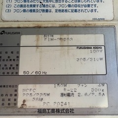 製氷機　業務用　ジャンクの画像