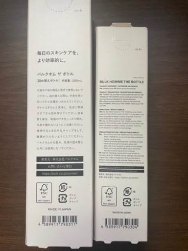 【 5set8000円割引】BULK HOMMEバルクオム　洗顔料化粧水おまけ付