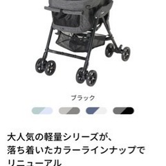 【お取引中】ペットカート コムペットミリミリライト