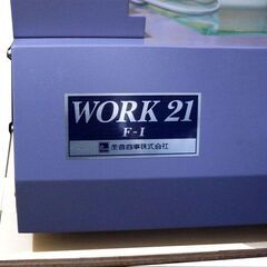 美品】芙蓉商事 露光機 WORK21 F-Ⅱ型 ガラス工芸 100V 50/60Hz 中古