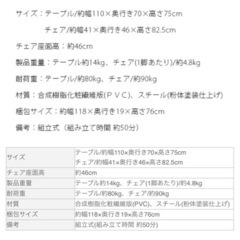 ダイニングテーブル＋イスセットの画像