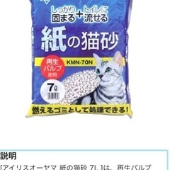 猫の砂　アイリスオーヤマ　12袋の画像