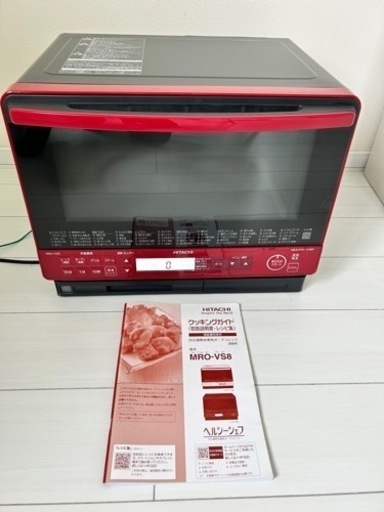 HITACHI過熱水蒸気オーブンレンジ！　MRO-VS8(R)