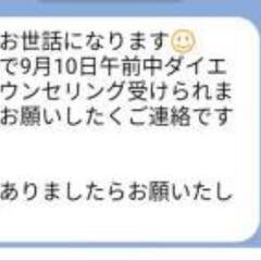 ダイエットアドバイザー