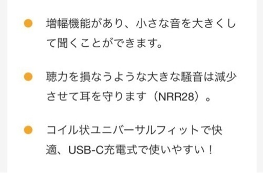 集音器