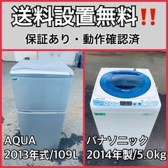 送料設置無料❗️業界最安値✨家電2点セット 洗濯機・冷蔵庫14